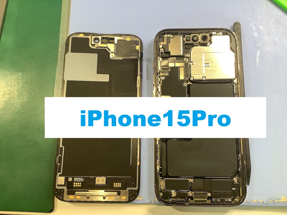 iPhone15Proのバッテリー交換ならデータをそのまま・最短即日修理のスマホ修理工房ラザウォーク甲斐双葉店へ